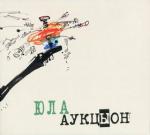 Musique des années 2010 : 100 albums essentiels