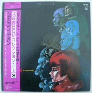 KOUICHI SUGIYAMA - Ideon - LP Gatefold