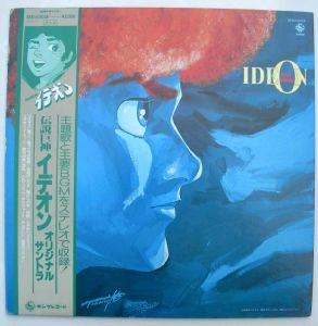 KOUICHI SUGIYAMA - Ideon - LP Gatefold