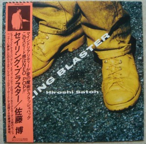 HIROSHI SATOH - Sailing blaster - LP
