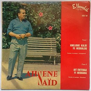 AHSENE SAID - Khelioue kalbi fe heoualou / Ait entebaa fi heouaha - 7inch (SP)