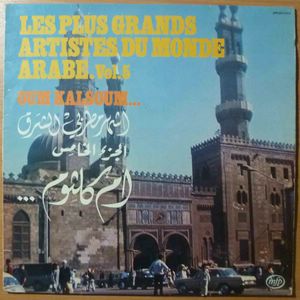 VA (OUM KALSOUM, ETC.) - Les plus grands artistes du monde arabe Vol. 5 - Disque 33T