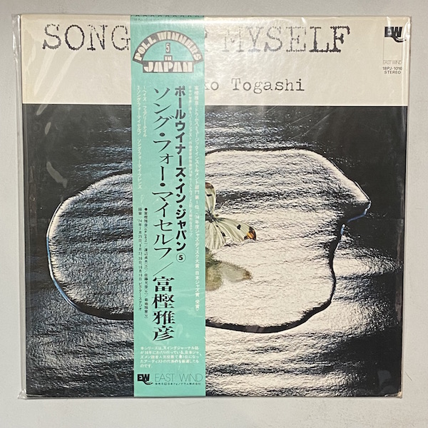 MASAHIKO TOGASHI song for myself, LP for sale on