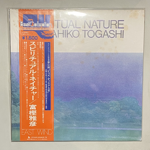 Togashi Masahiko - Spiritual Nature (UHQCD / MQA - 24bit