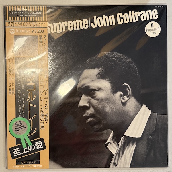 john coltrane a love supreme