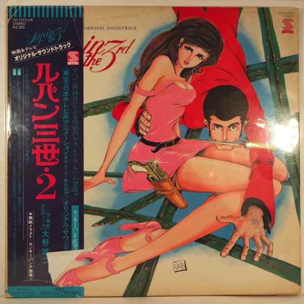 YUJI OHNO - Original Soundtrack Lupin The Third - LP