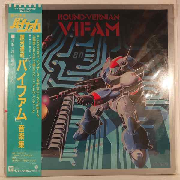TOSHIYUKI WATANABE - Round-Vernian Vifam - LP