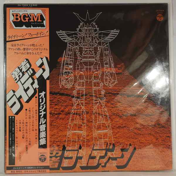 AKIHIRO KOMORI - BGM - LP