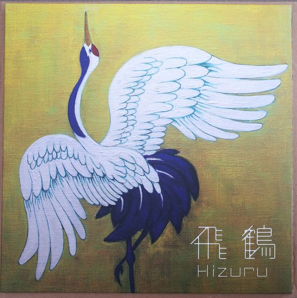 HIZURU - Same - LP