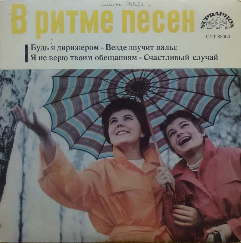 Lucienne Delyle vinyl, 745 LP records & CD found on CDandLP