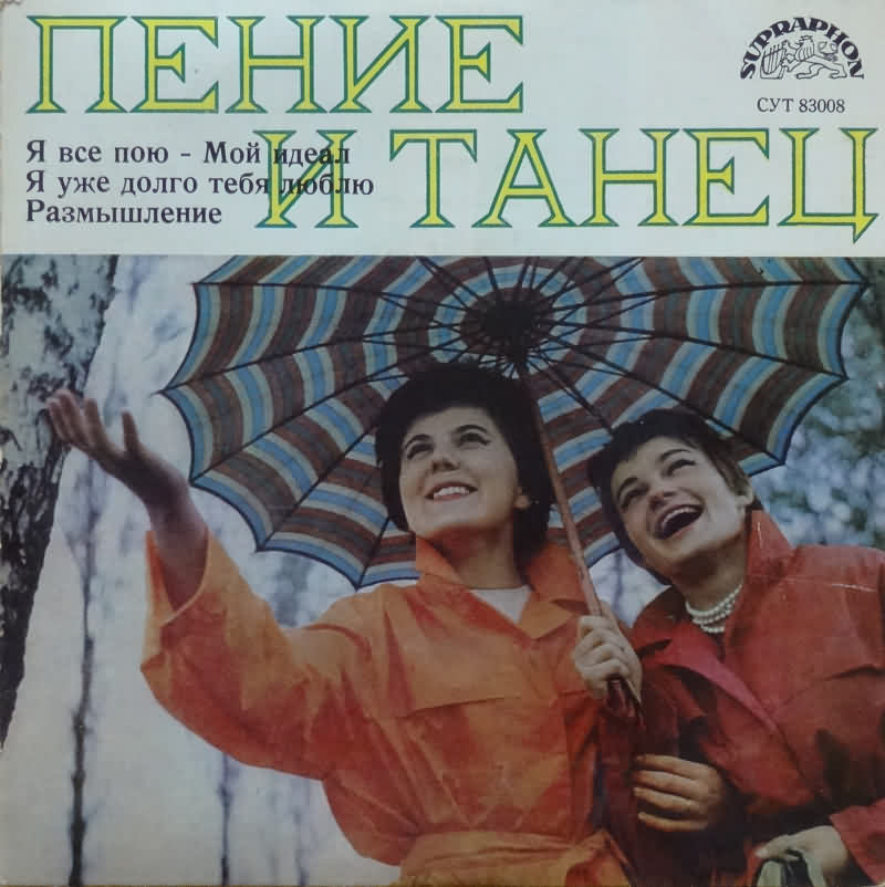 Lucienne Delyle vinyl, 745 LP records & CD found on CDandLP